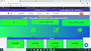 بهترین طراحی سایت در ایران
